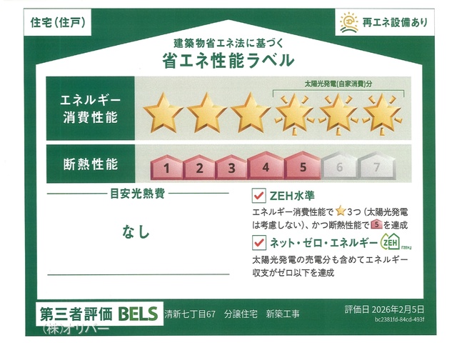 �_�ސ쌧���͌��s�����搴�V7���ڂ̐V�z��ˌ��Ă̂��̑�