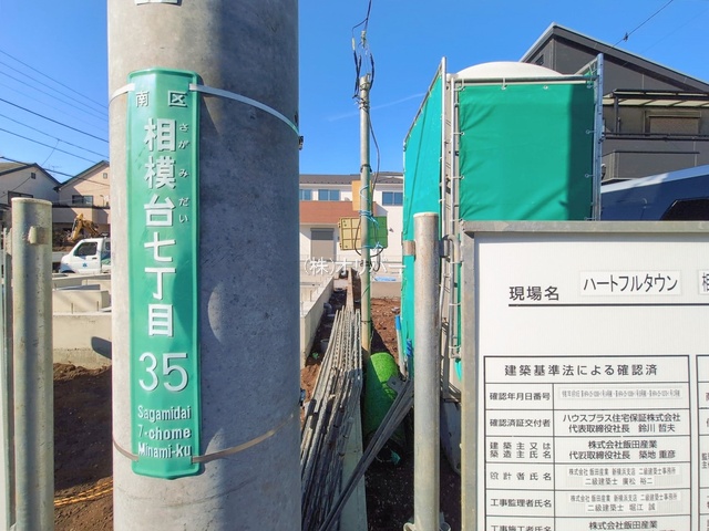�_�ސ쌧���͌��s��摊�͑�7���ڂ̐V�z��ˌ��Ă̌��n�O�ώʐ^