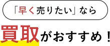 �������肽���Ȃ甃�悪��������